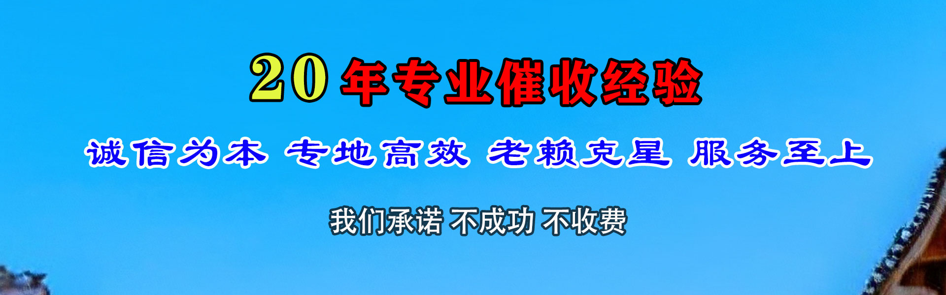 泗县讨债公司